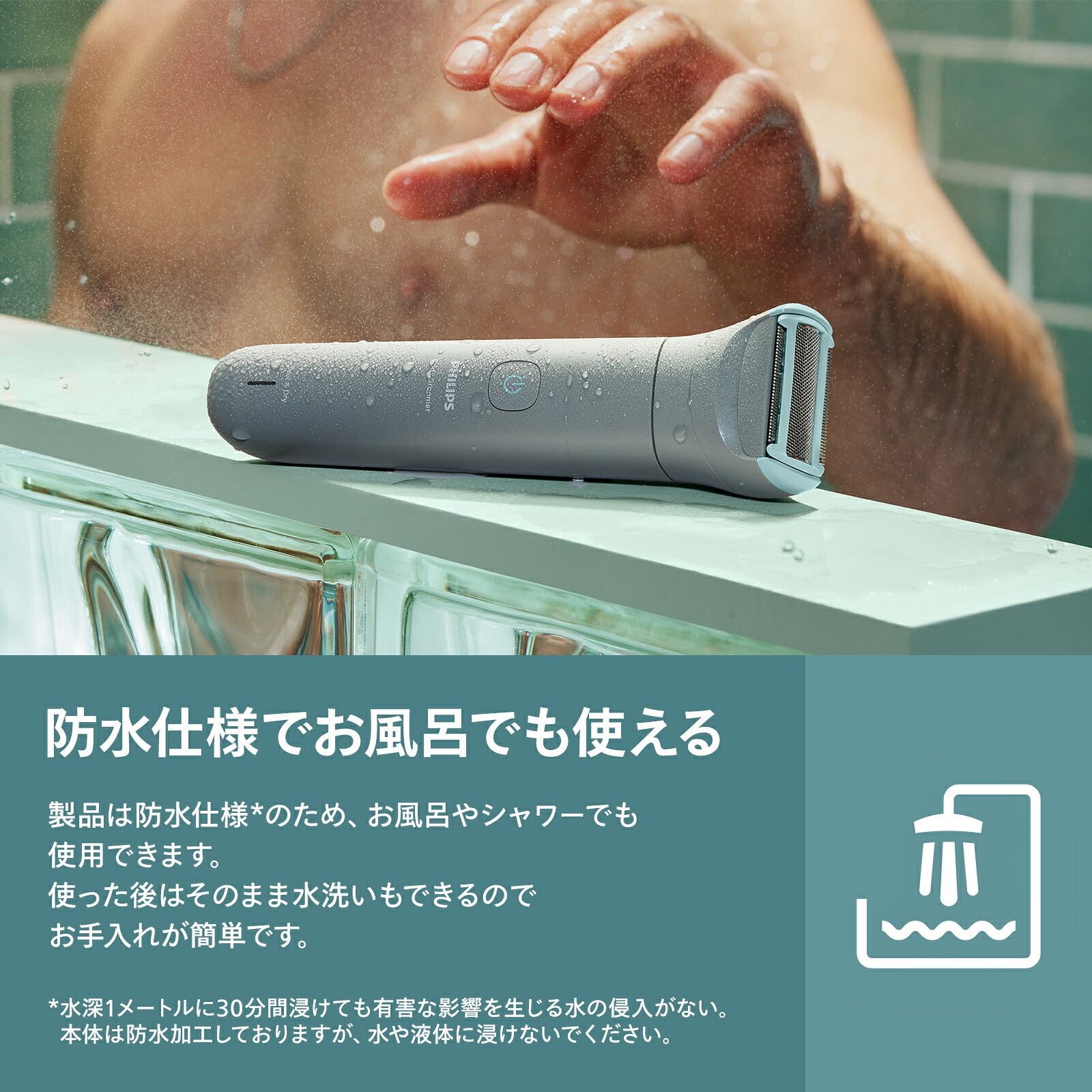 Philips BG3480/15 Body Groomer wet and dry showerproof feature